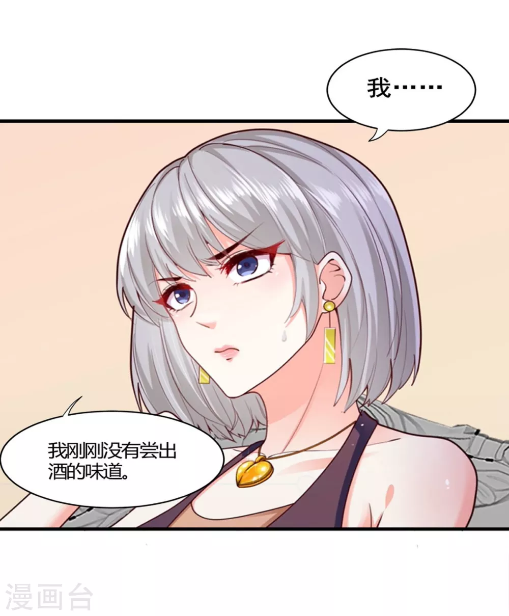 第5话 与撒旦交锋 第16页