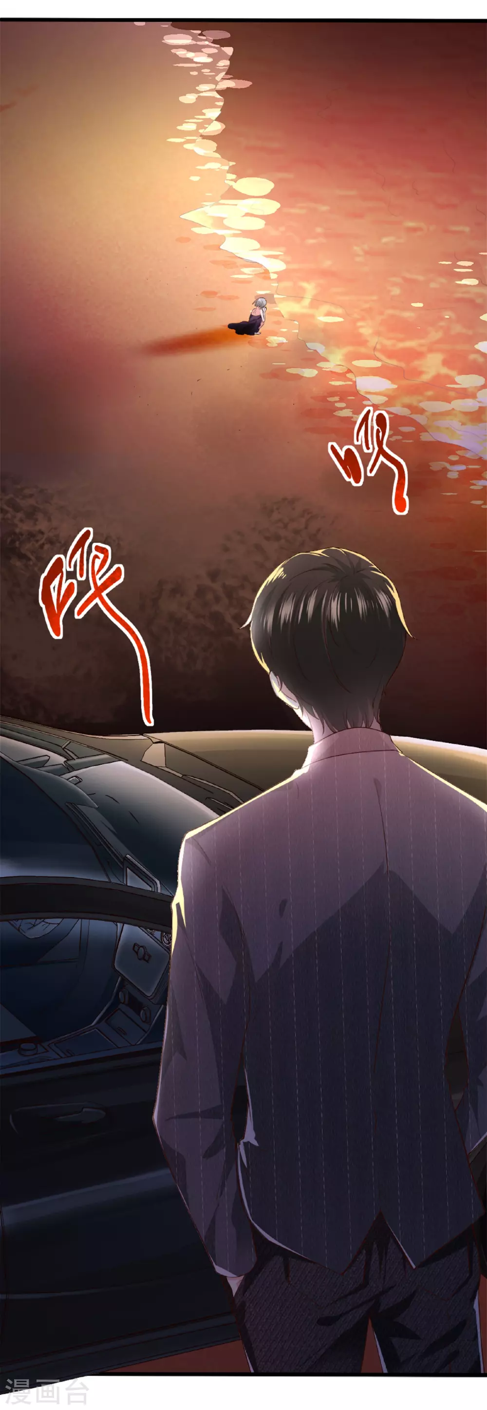 第6话 夫妻义务 第4页