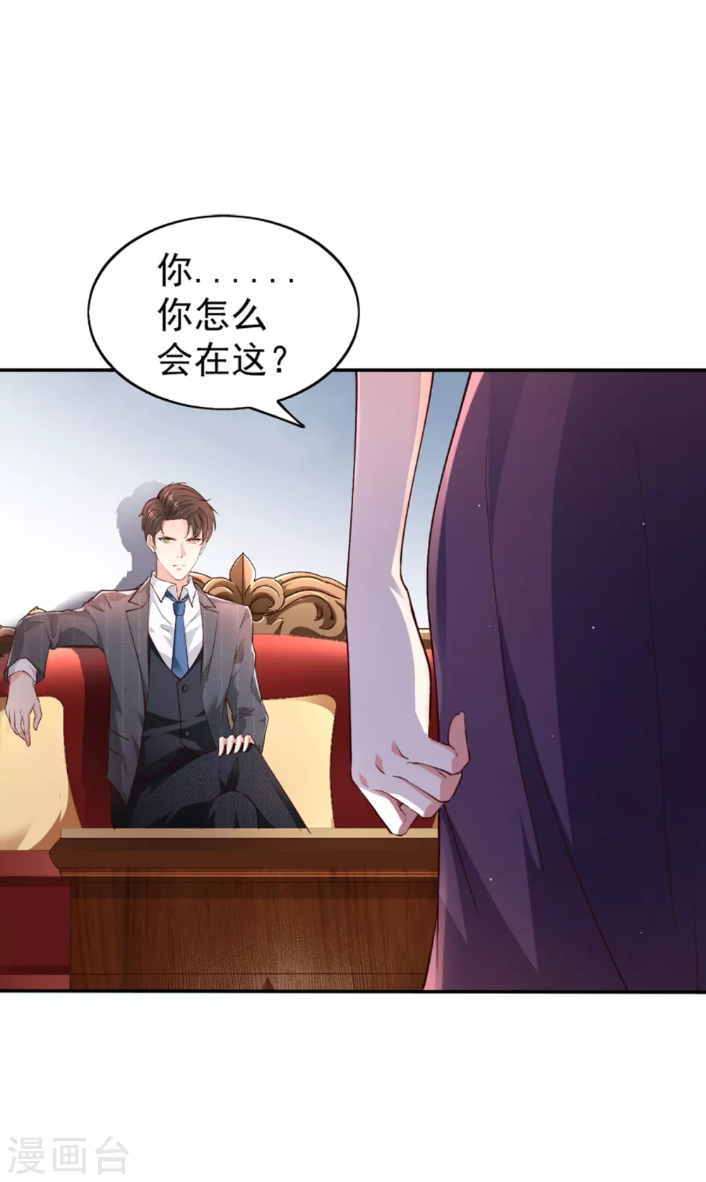 第6话 夫妻义务 第7页