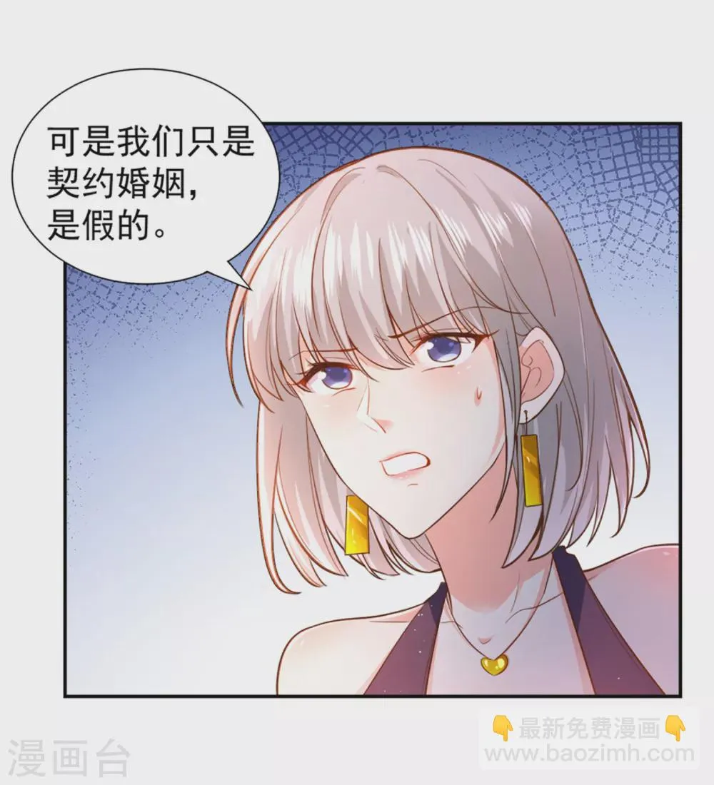第6话 夫妻义务 第9页