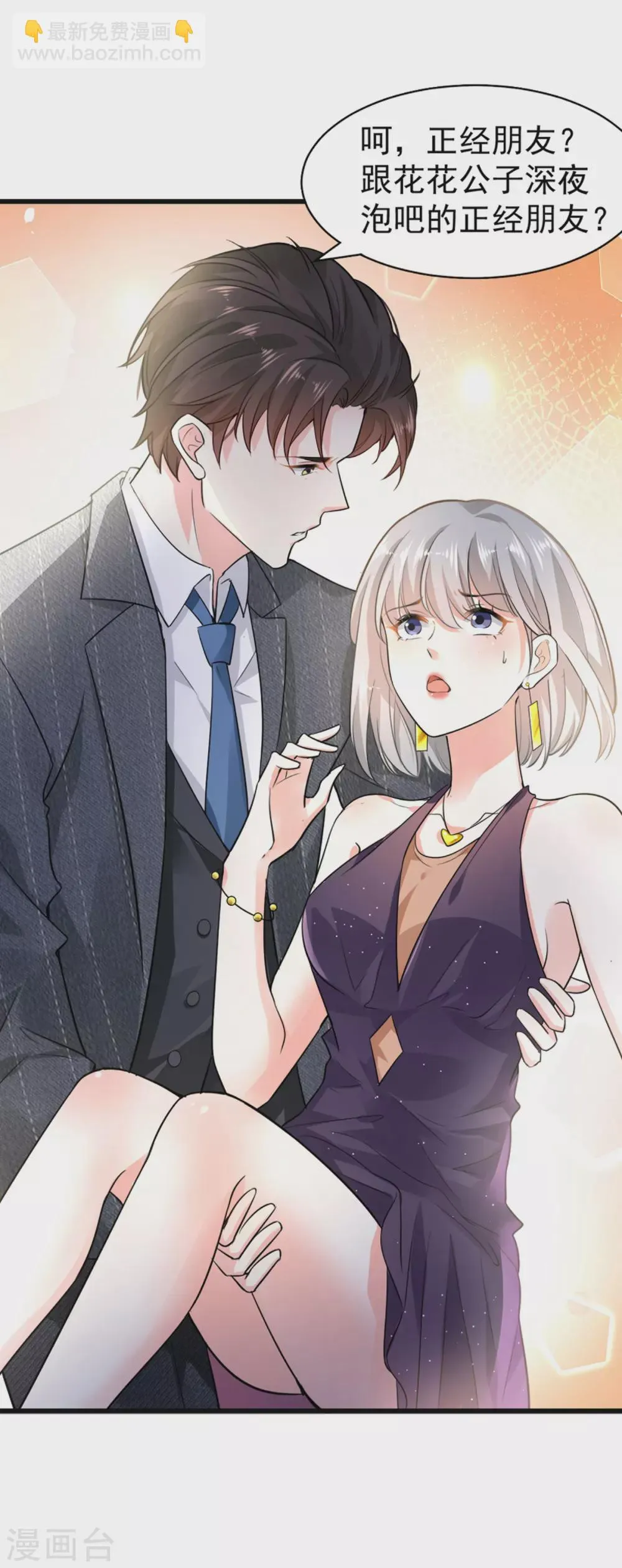 第6话 夫妻义务 第19页