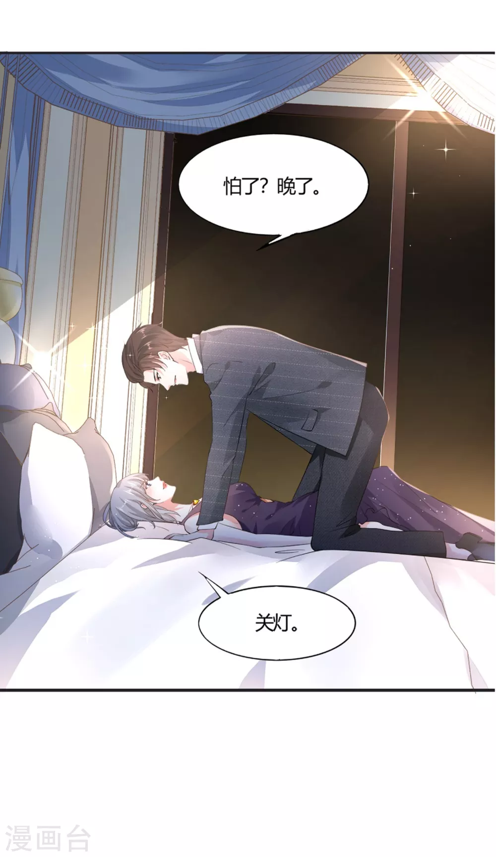 第6话 夫妻义务 第26页