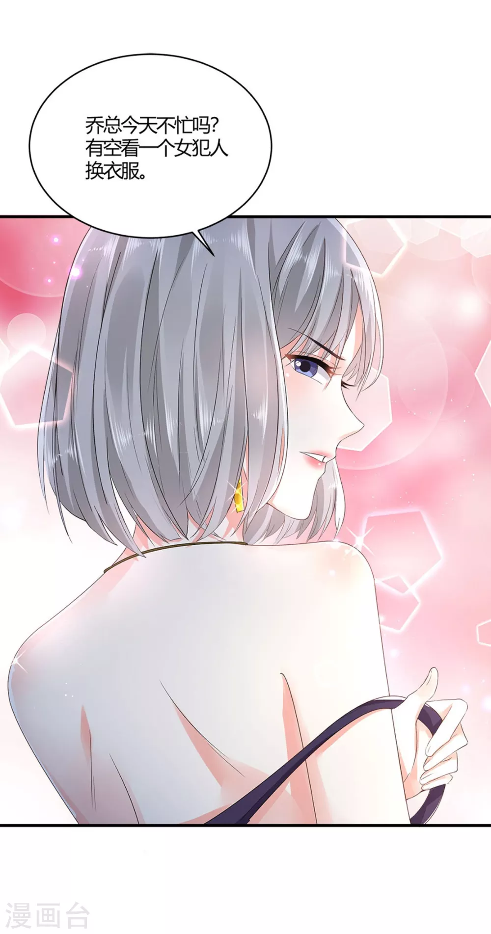 第7话 惊魂之夜 第15页