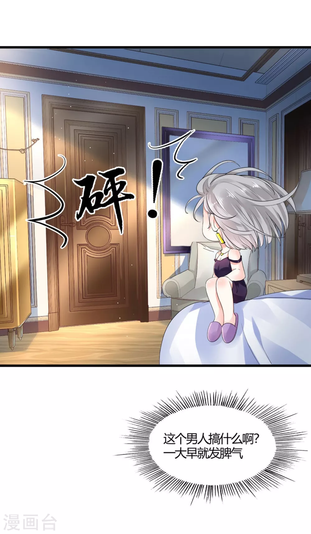 第7话 惊魂之夜 第19页