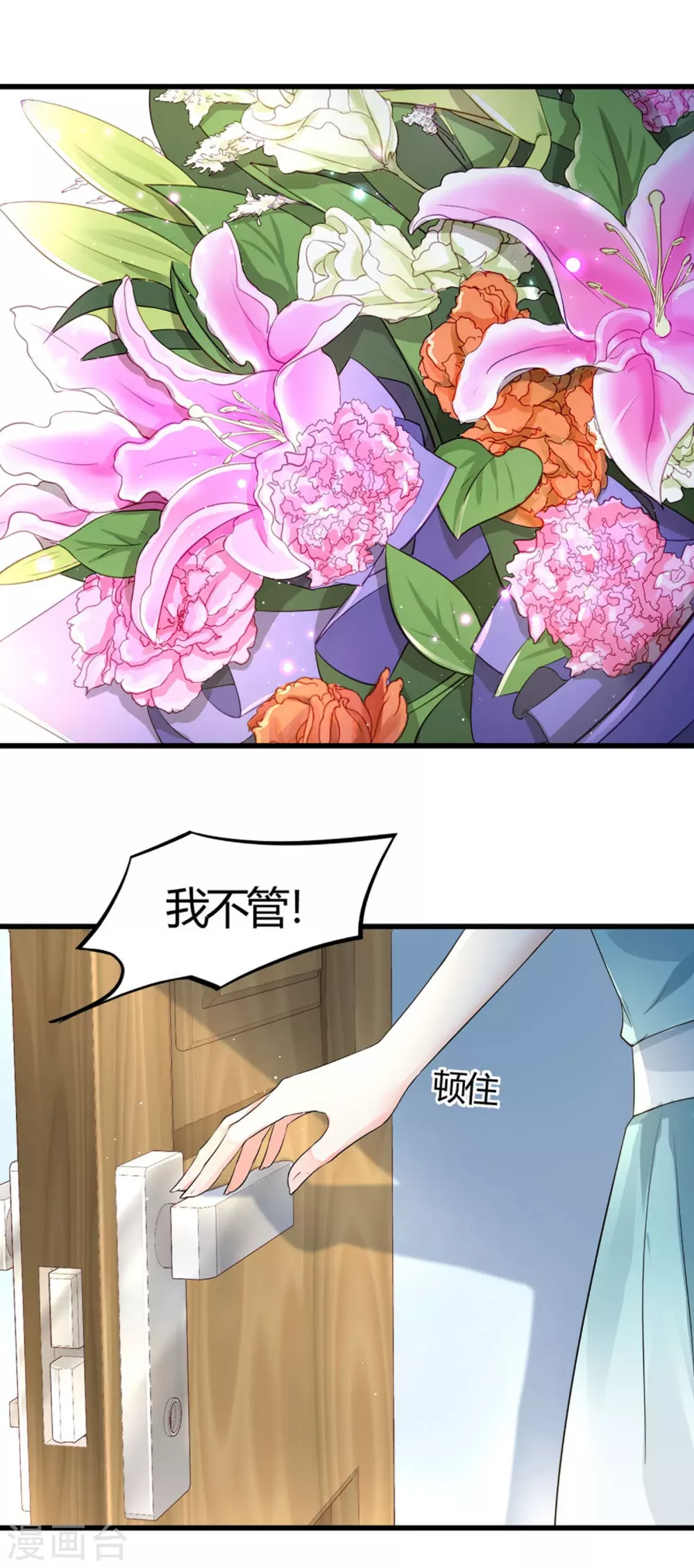 第7话 惊魂之夜 第22页