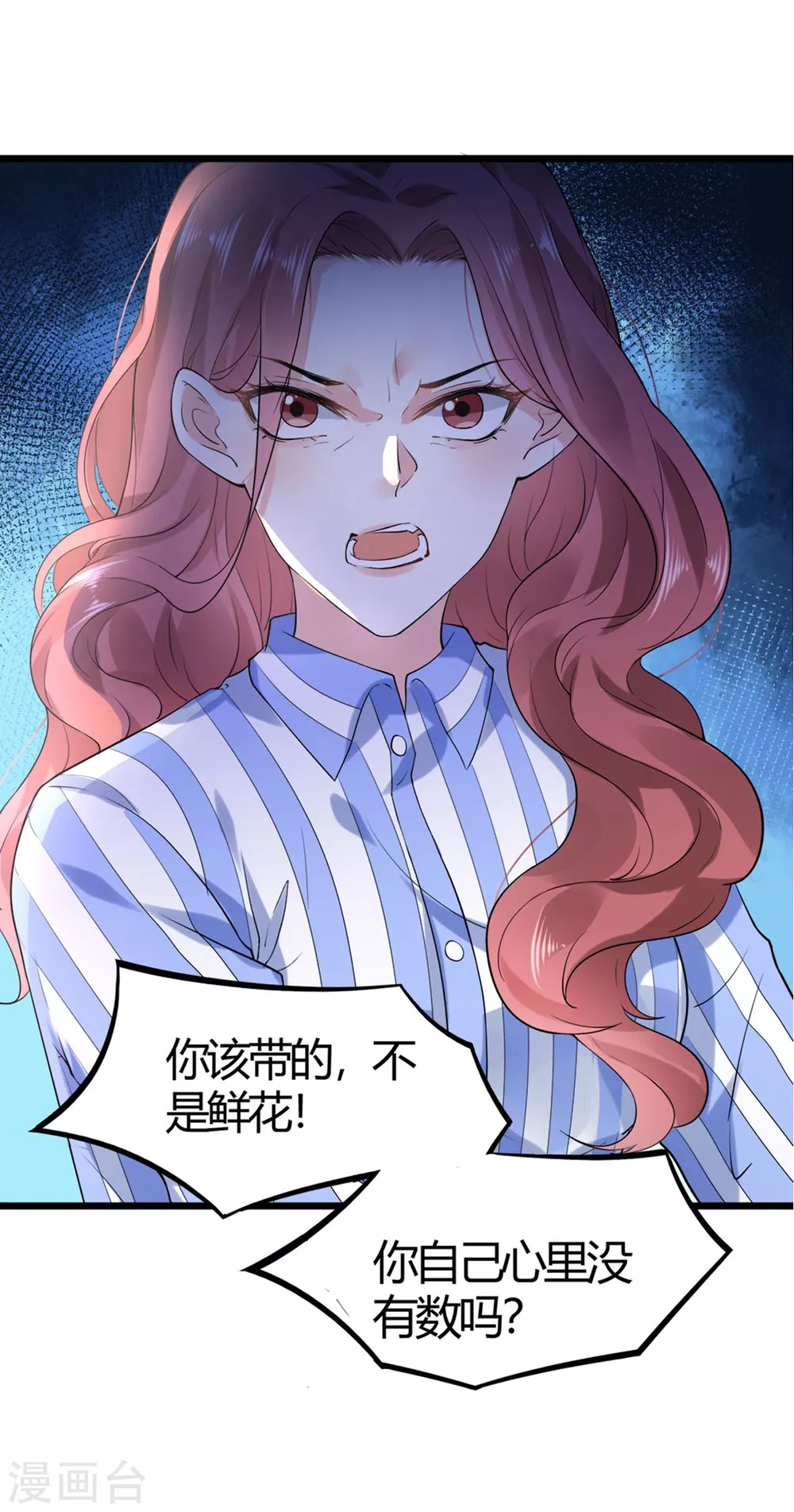 第8话 一场好戏 第4页