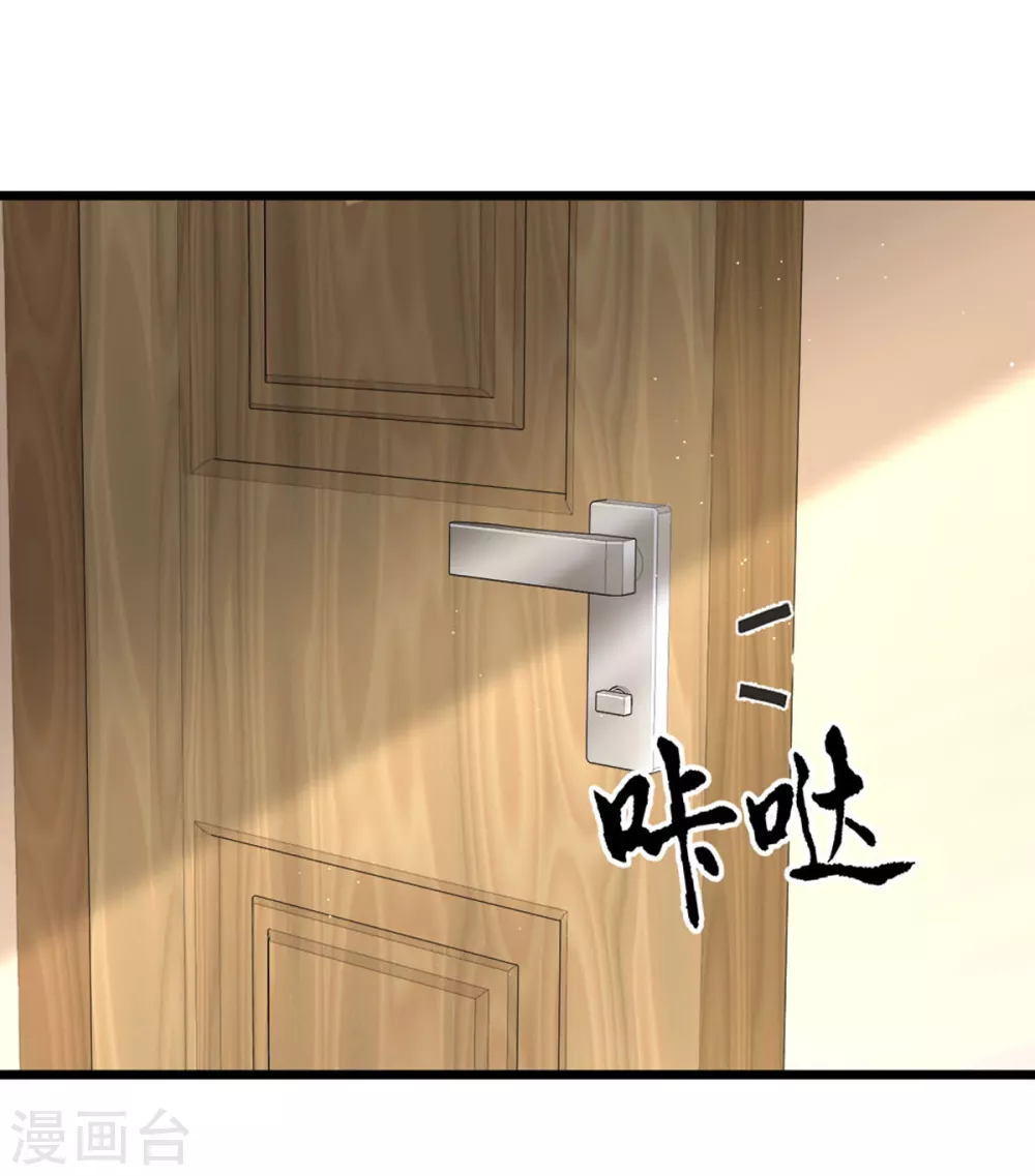 第8话 一场好戏 第23页