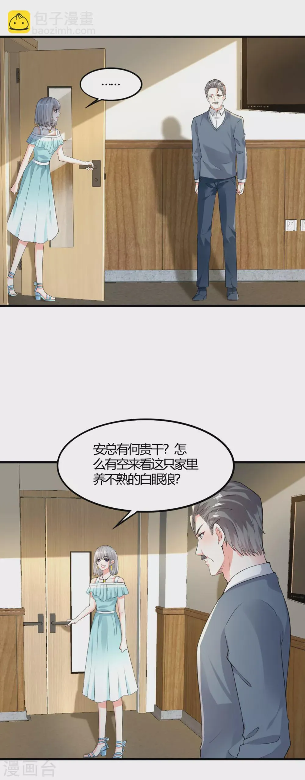 第9话 父女争执1 第15页