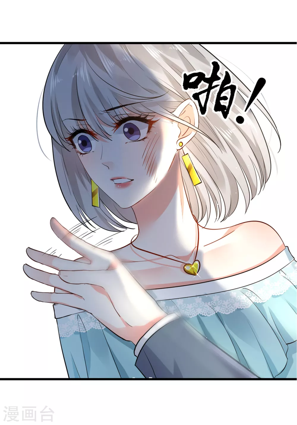 第9话 父女争执1 第20页