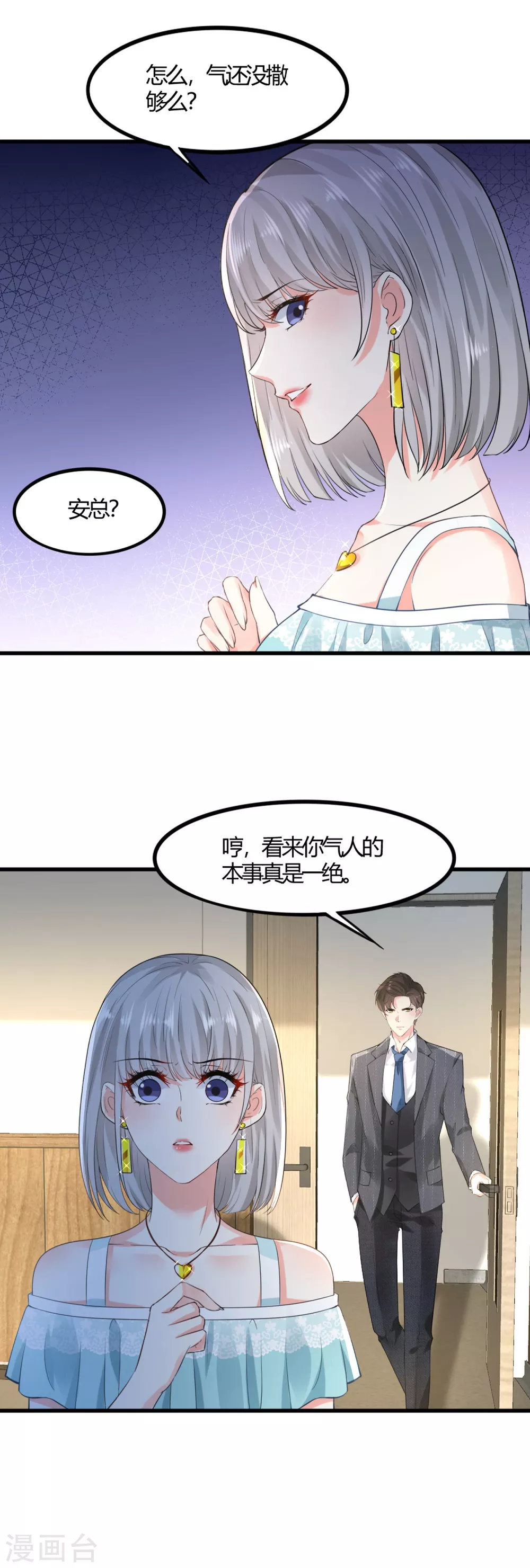 第10话 父女争执2 第13页