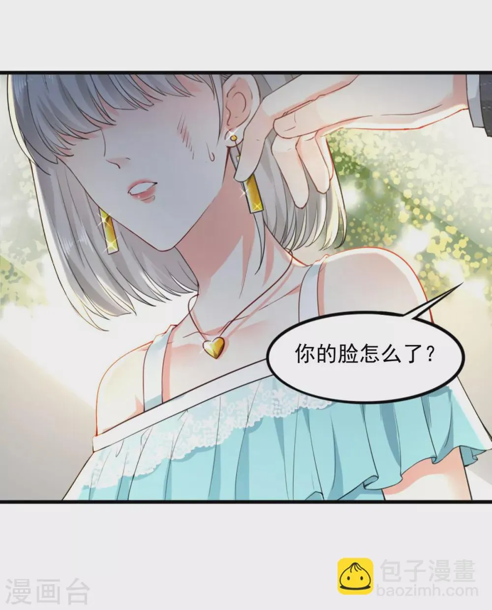 第10话 父女争执2 第17页