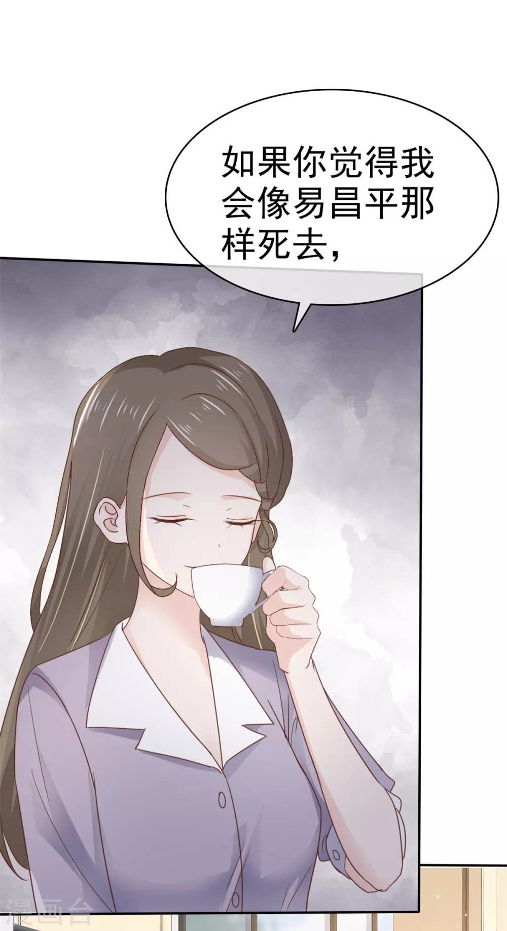 最终话 我们的孩子 第6页
