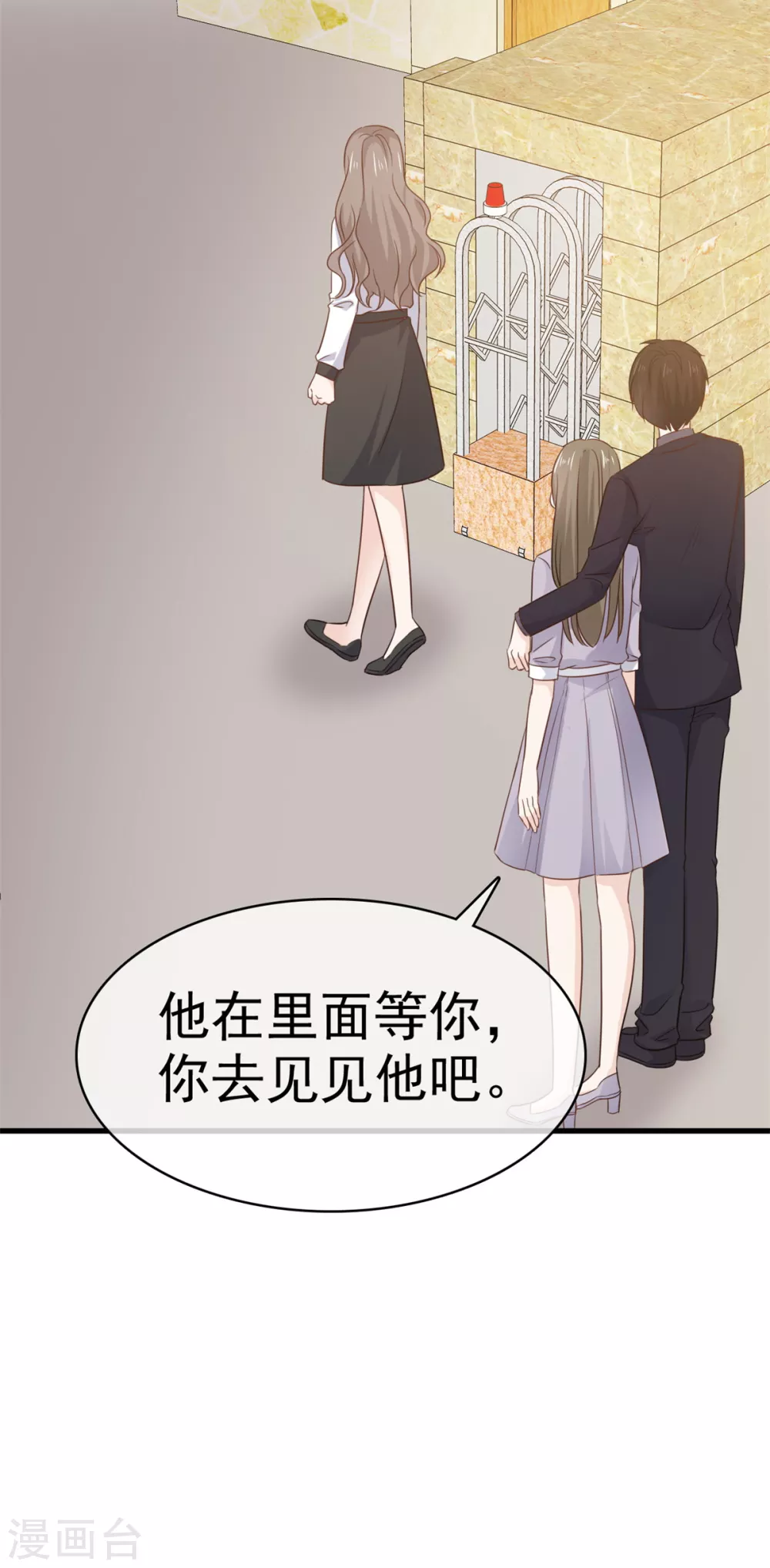 最终话 我们的孩子 第12页
