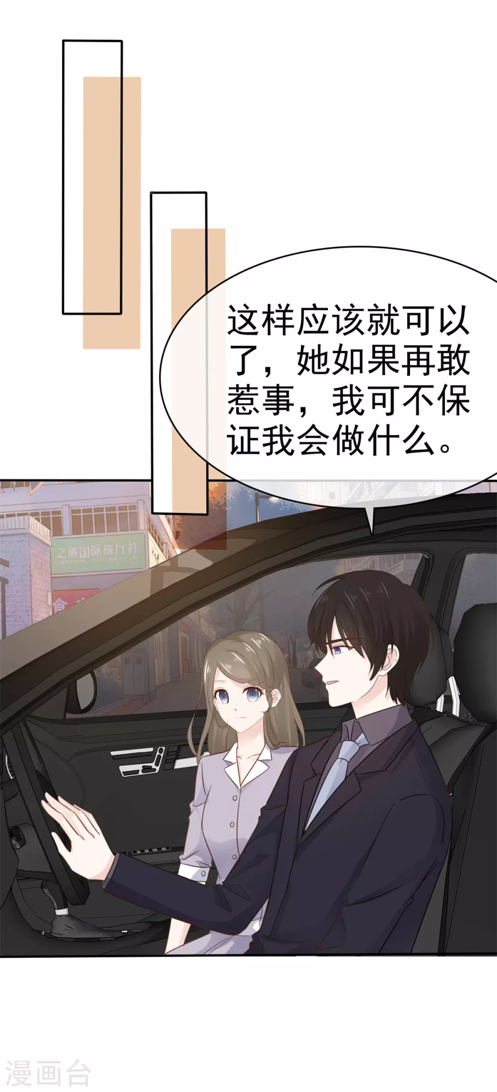 最终话 我们的孩子 第13页