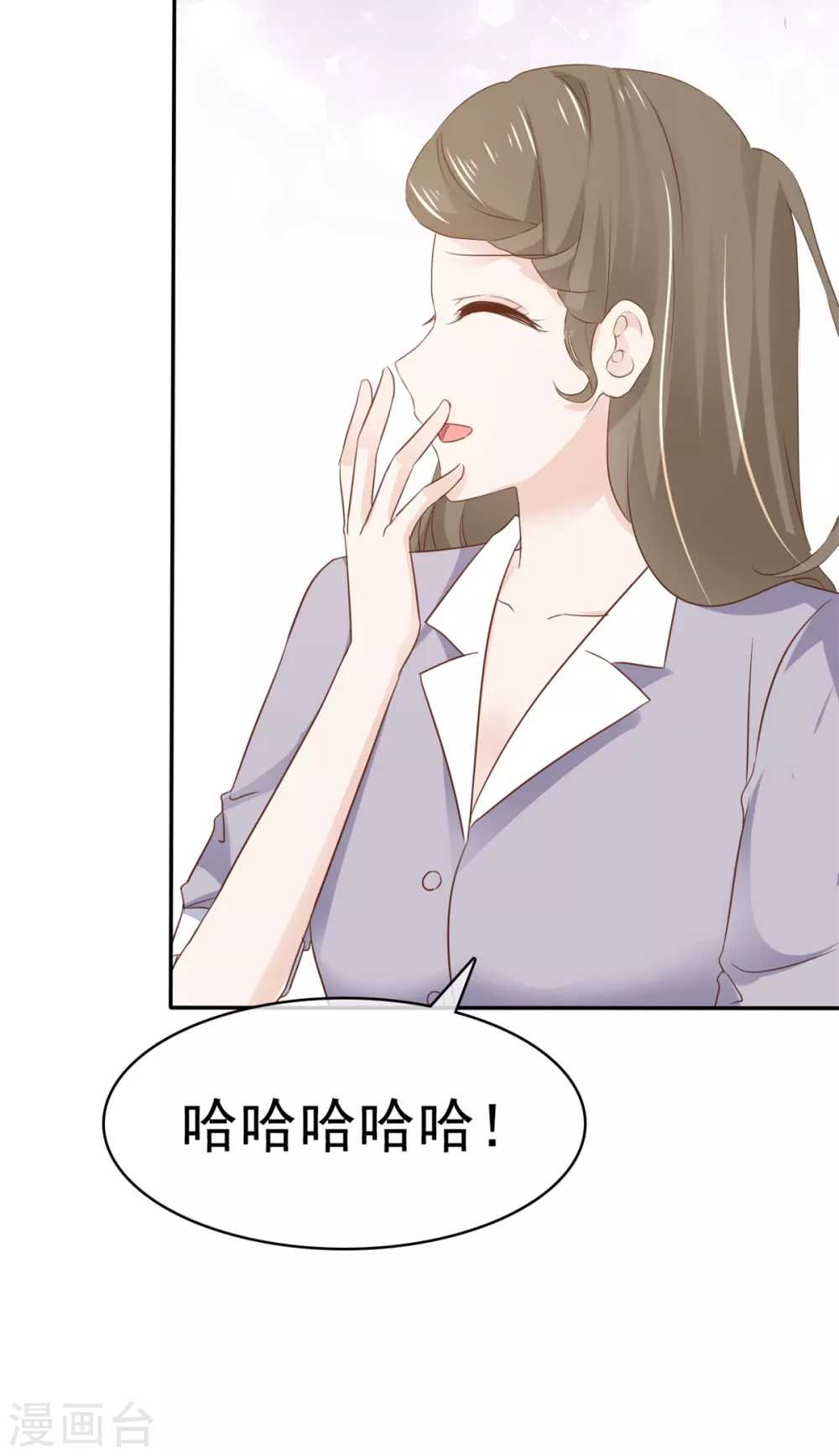 最终话 我们的孩子 第19页