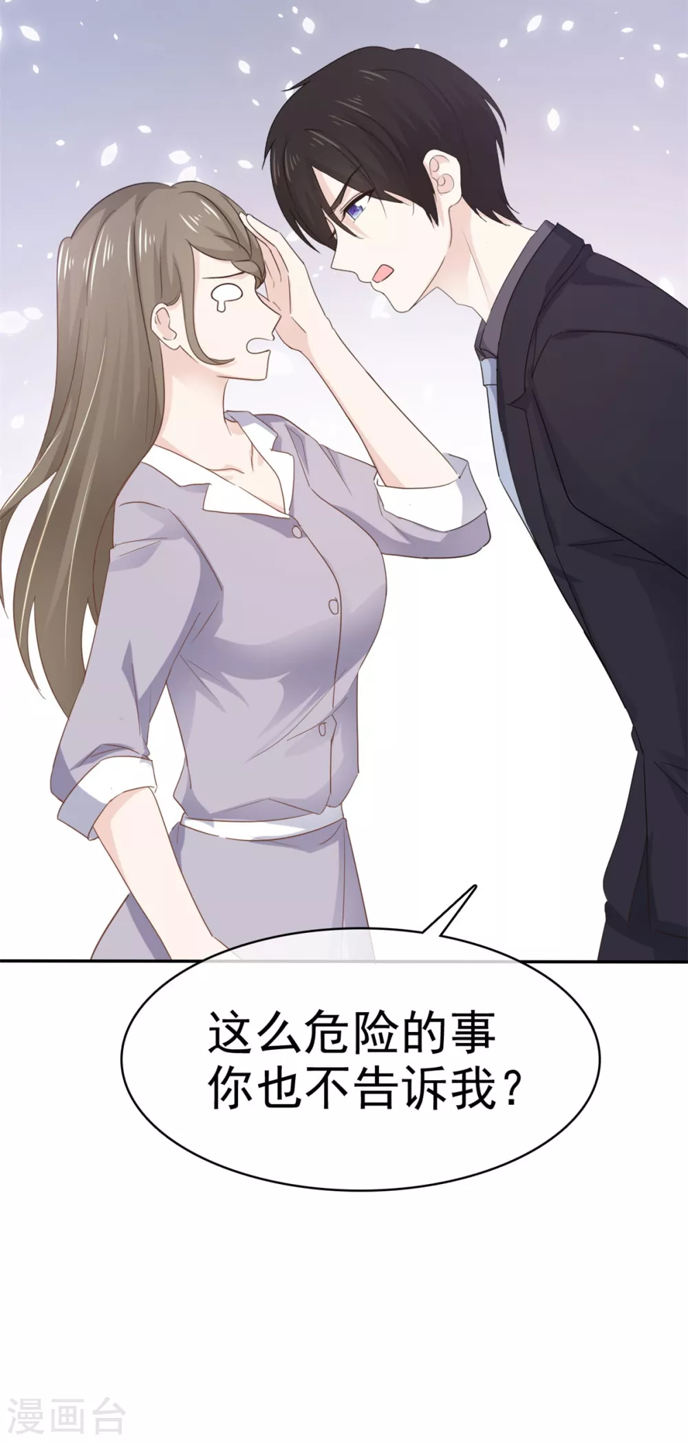 第115话 怀孕 第9页