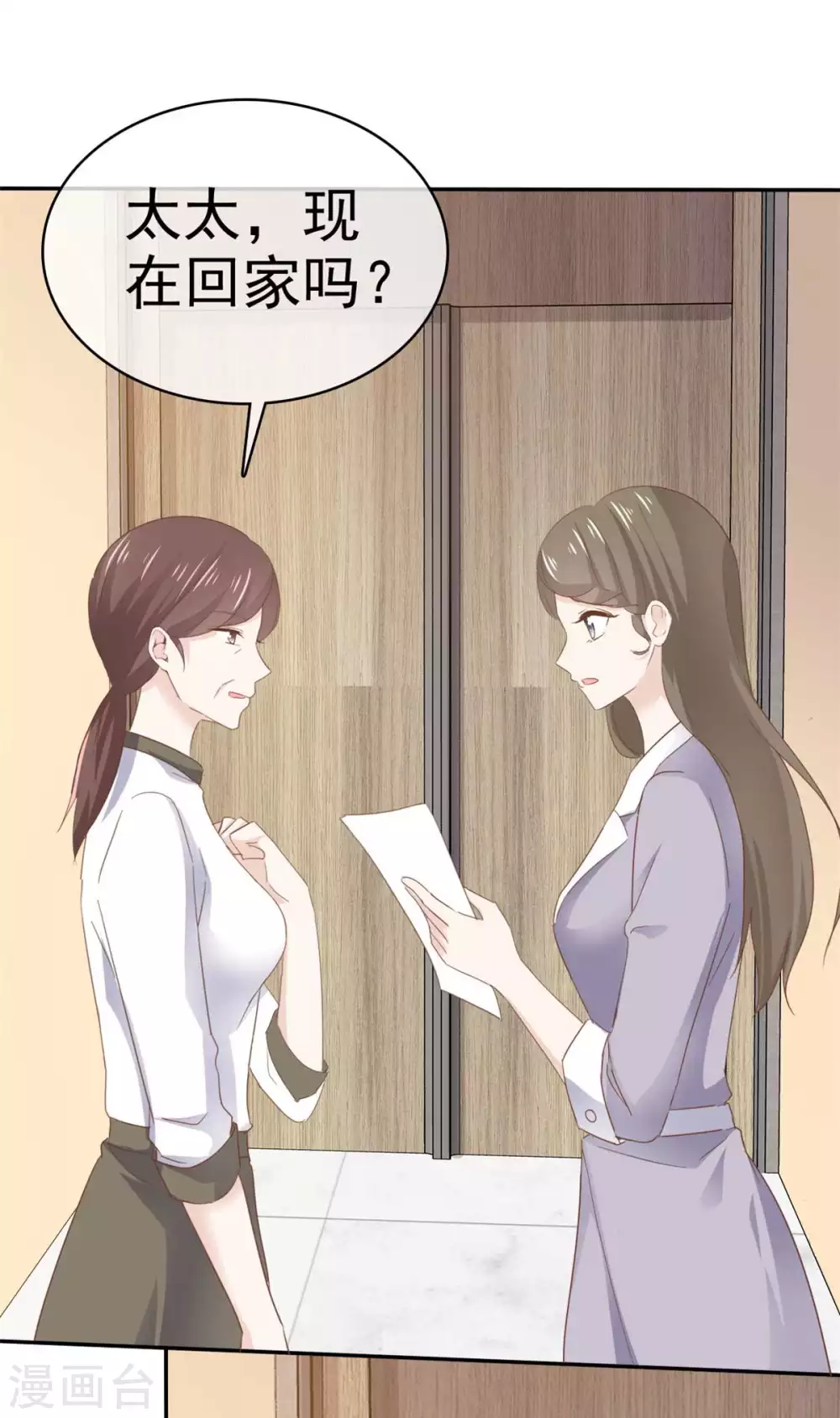 第111话 催眠 第2页
