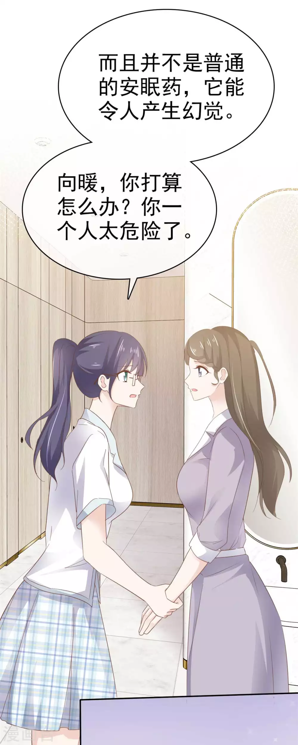 第111话 催眠 第10页