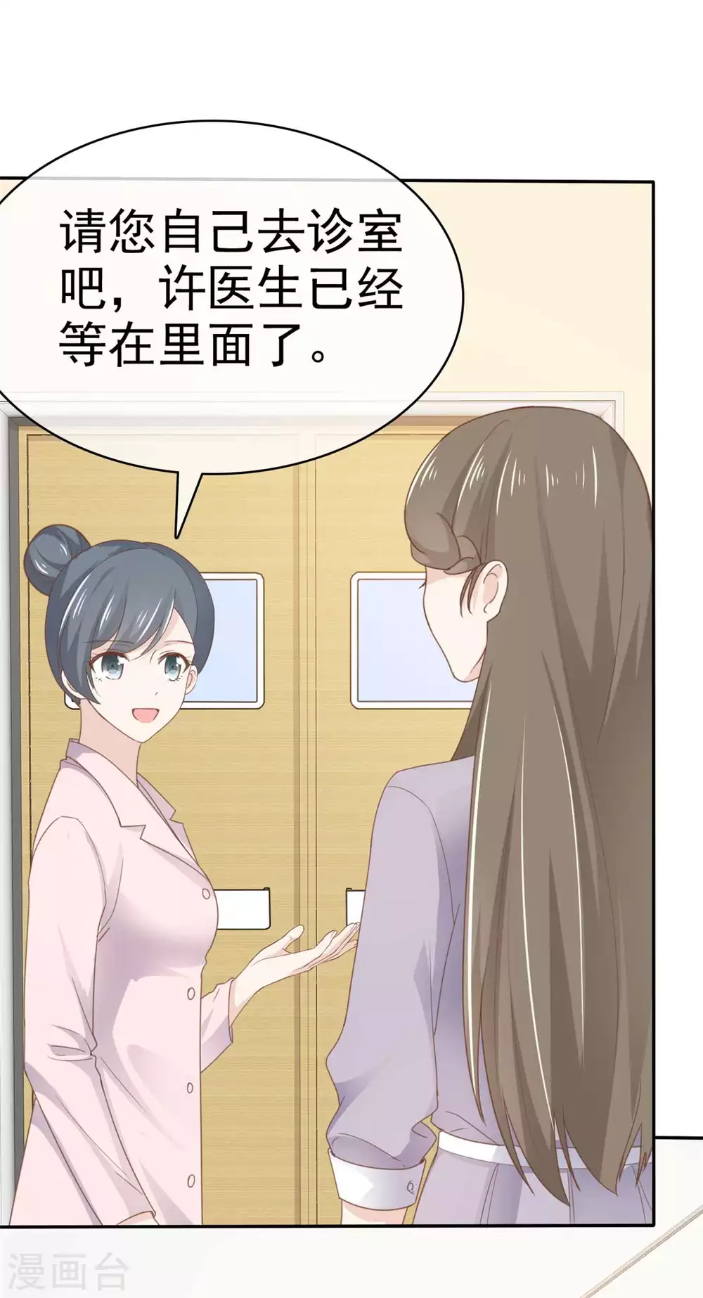 第111话 催眠 第18页