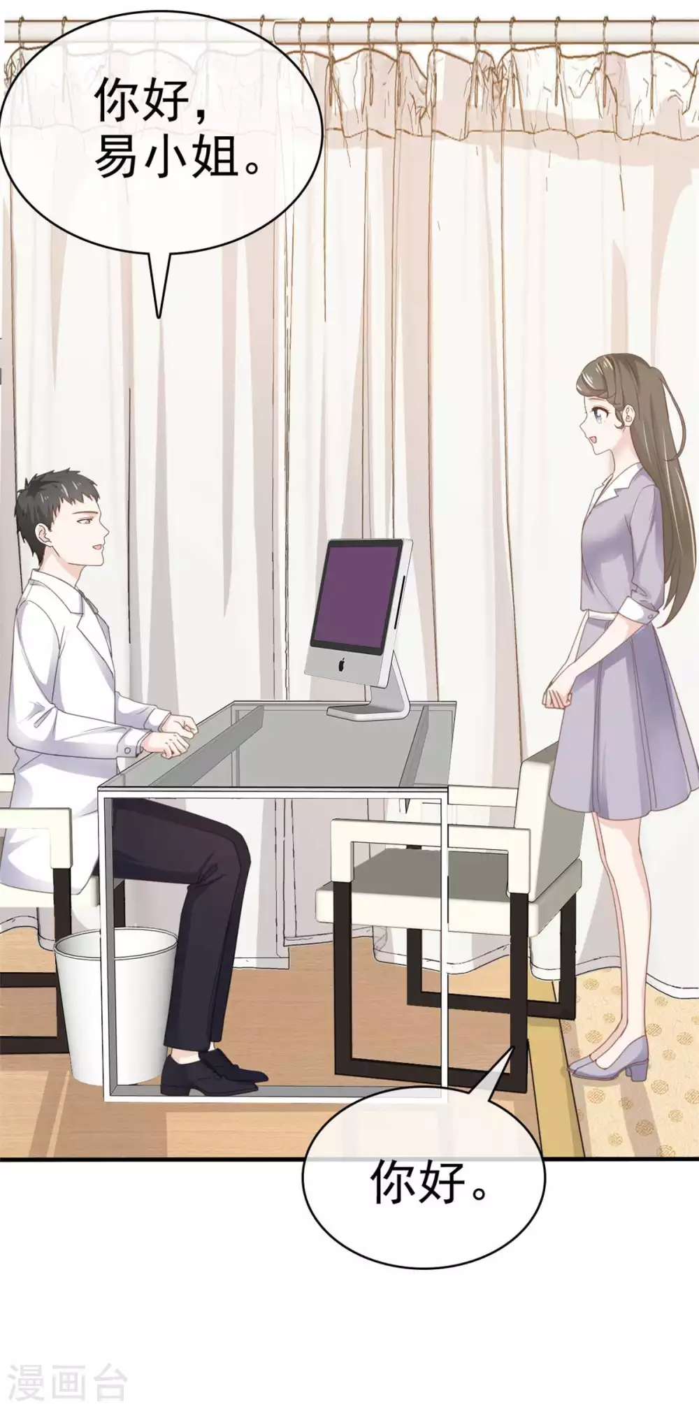 第111话 催眠 第21页