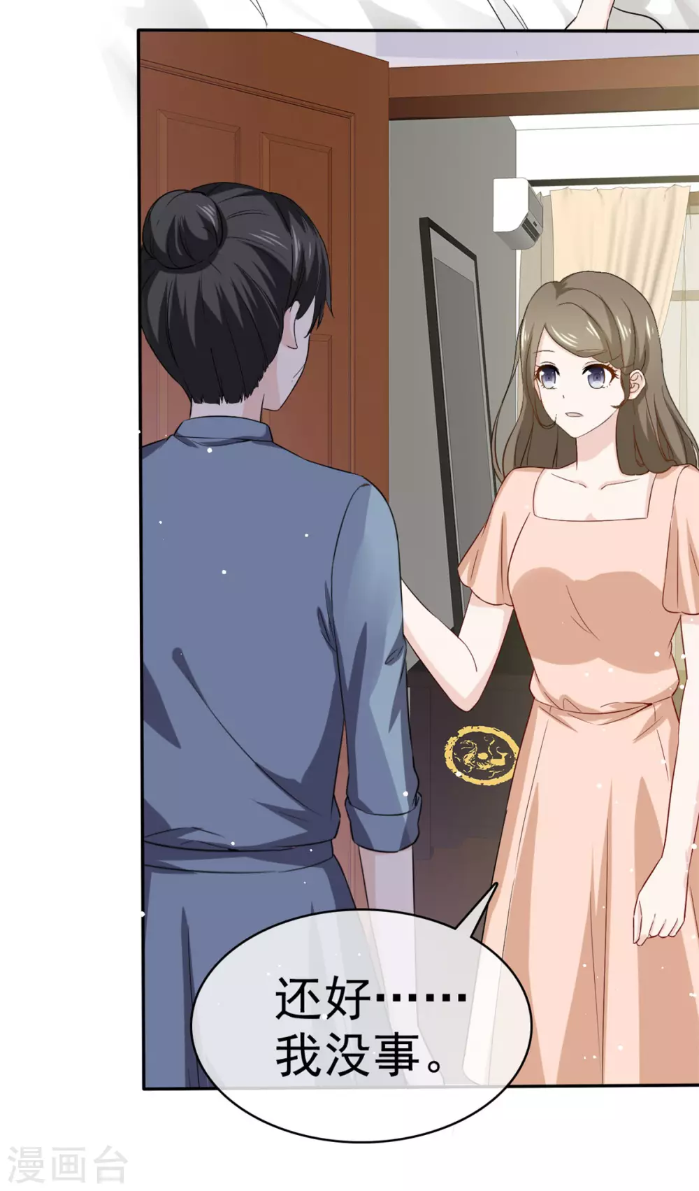 第109话 出手 第18页