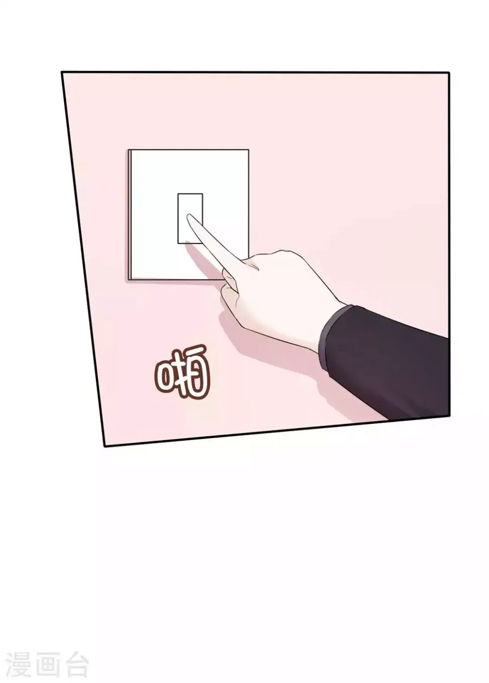 第107话 赶出家门 第4页
