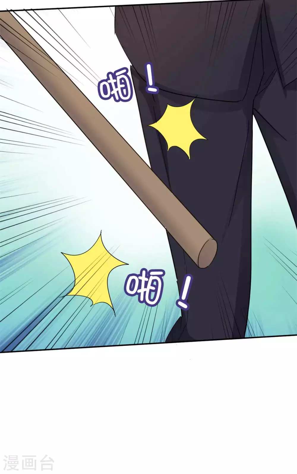 第107话 赶出家门 第11页