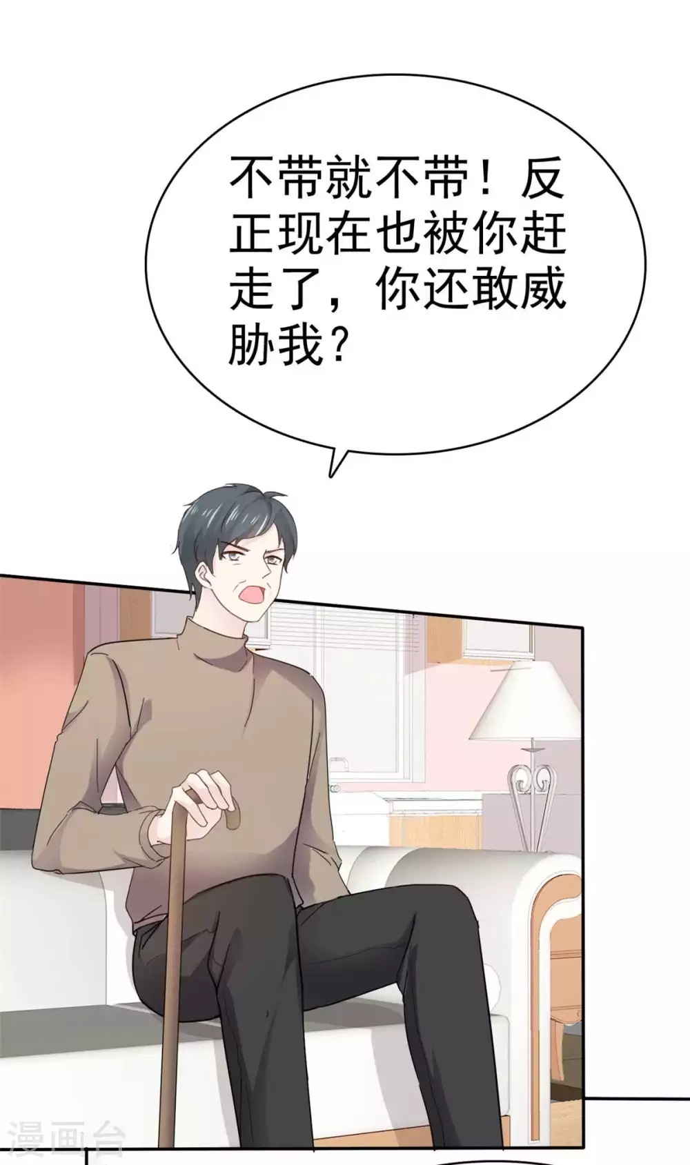 第107话 赶出家门 第13页