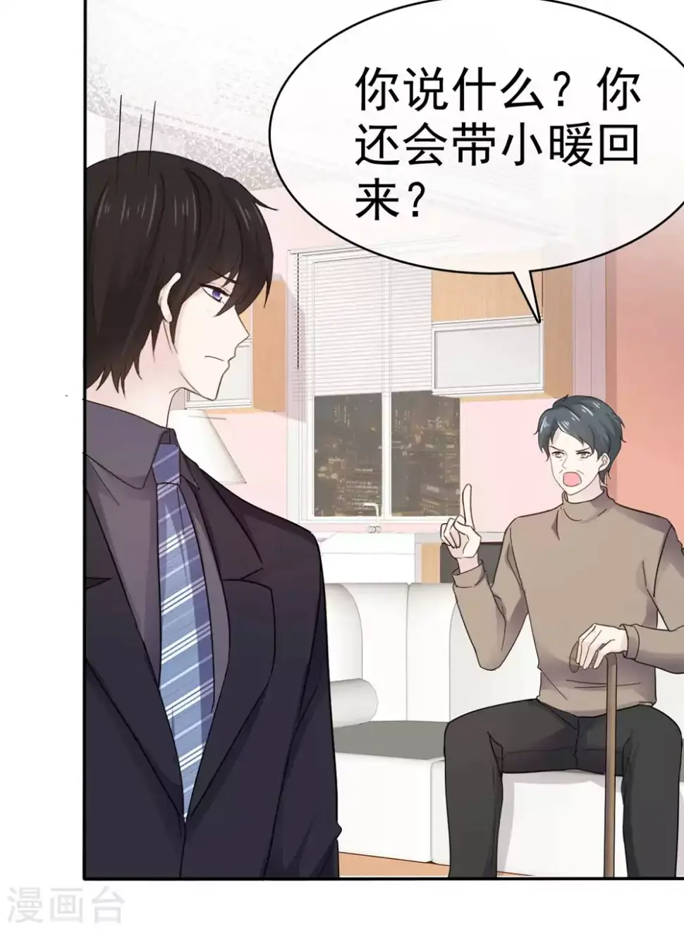 第107话 赶出家门 第14页