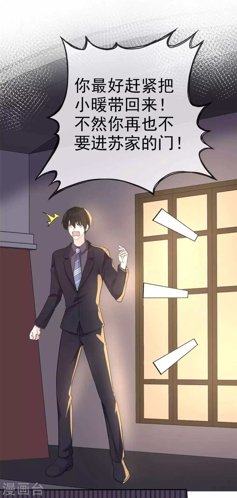 第107话 赶出家门 第17页