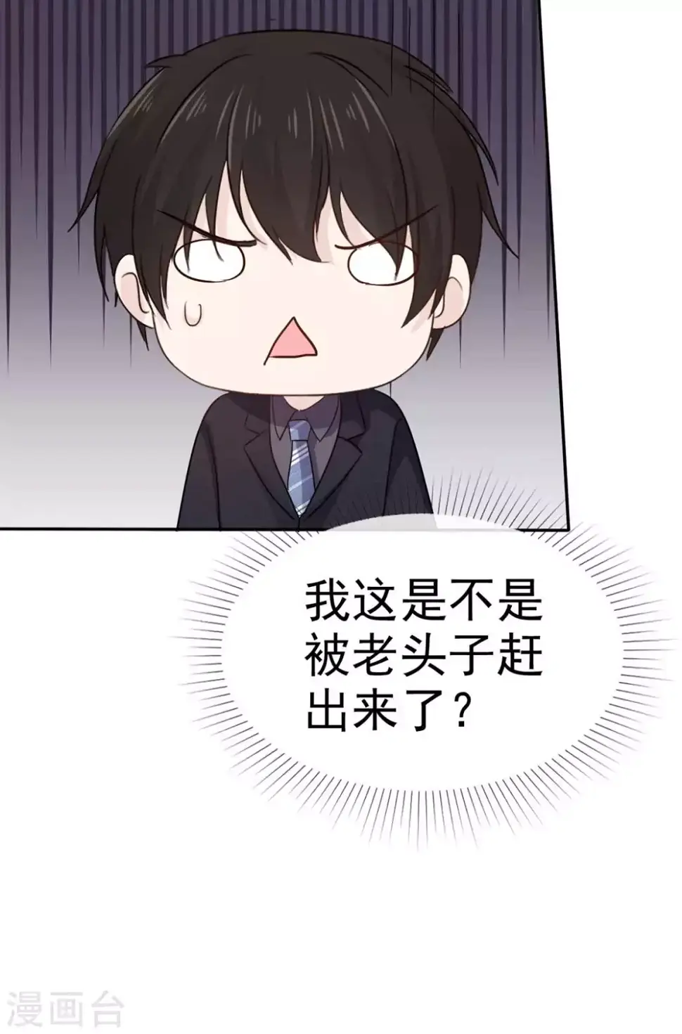 第107话 赶出家门 第18页