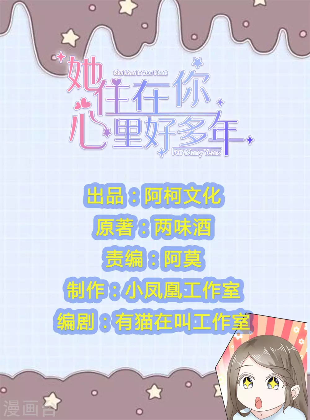 第102话 不请自来 第1页