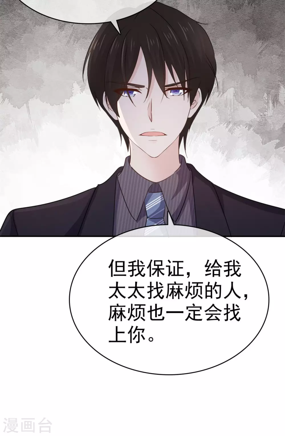第93话 别怕，我在 第17页