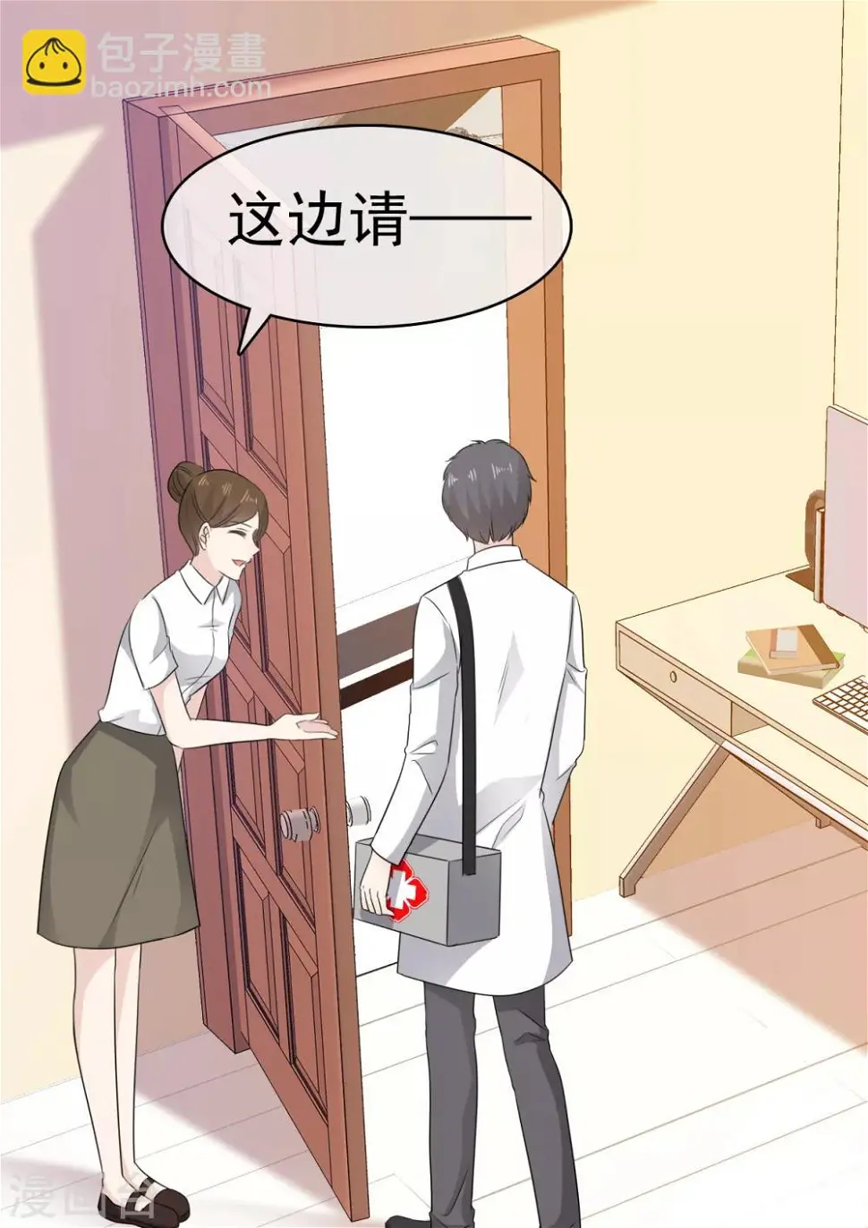 第19话 我不许你去见他 第15页