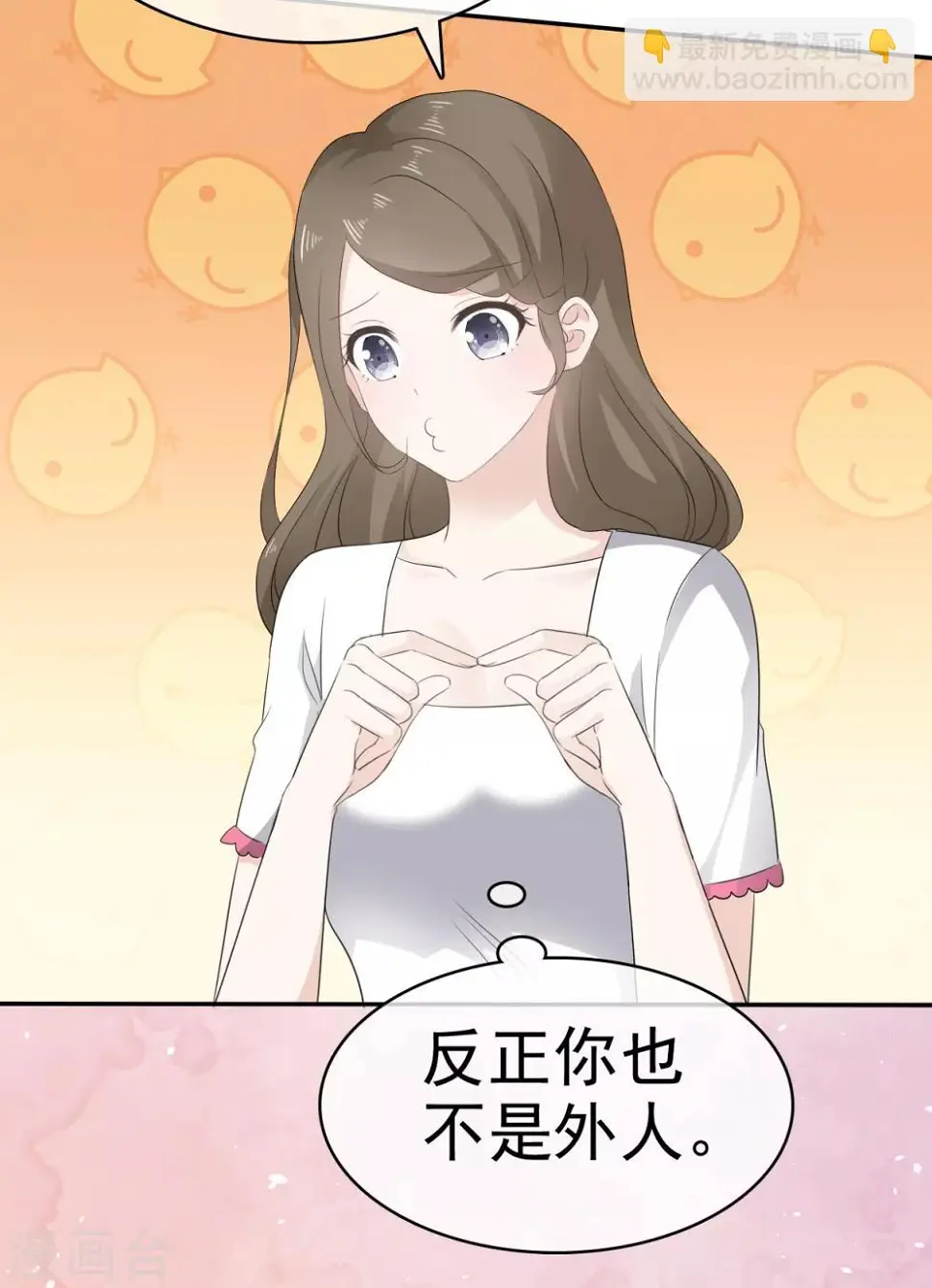 第19话 我不许你去见他 第17页