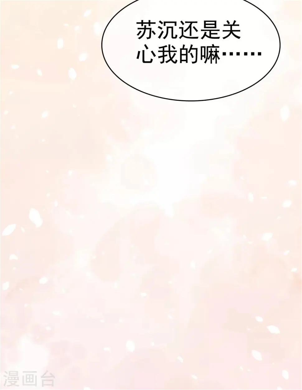 第19话 我不许你去见他 第27页