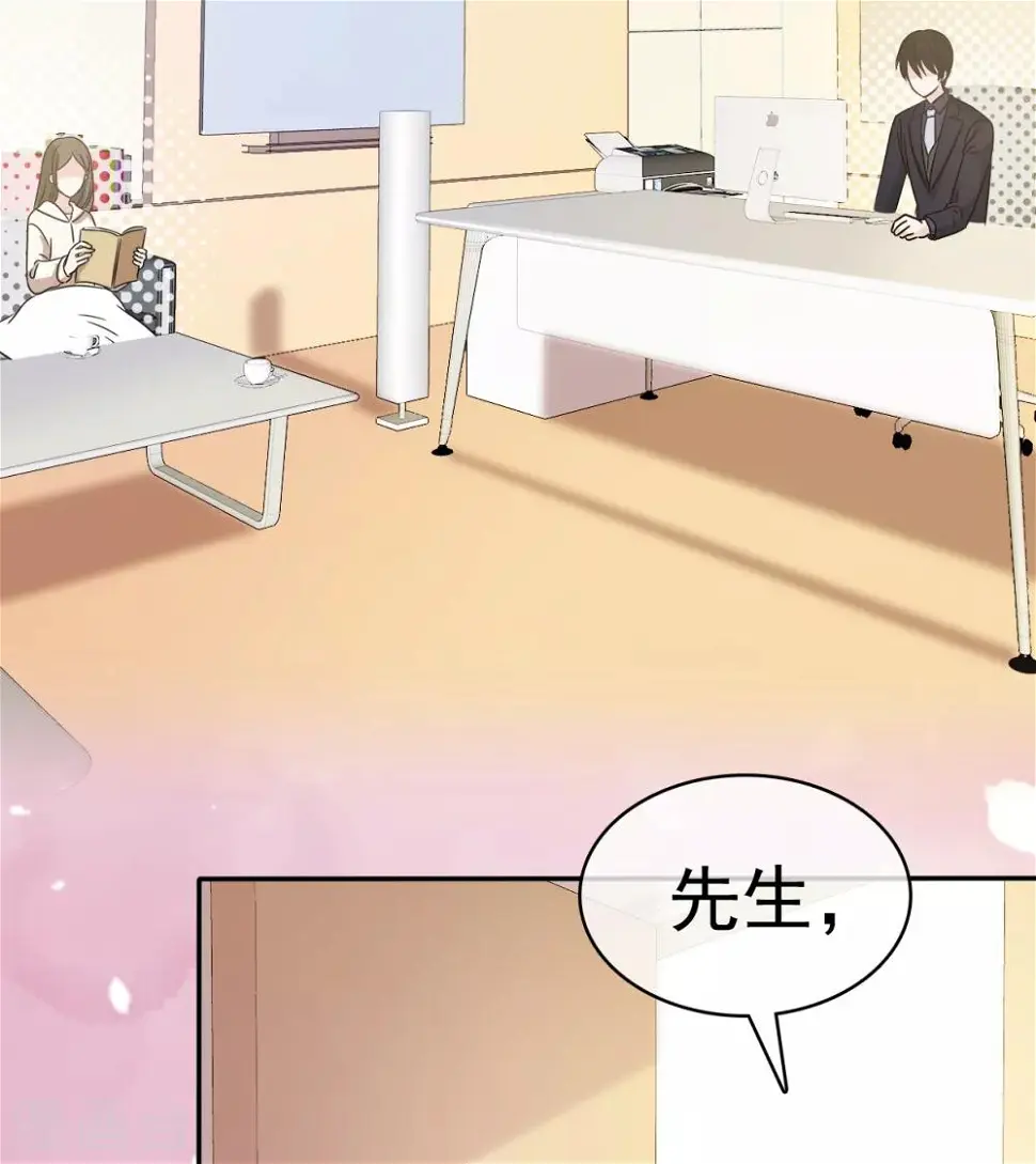第19话 我不许你去见他 第29页