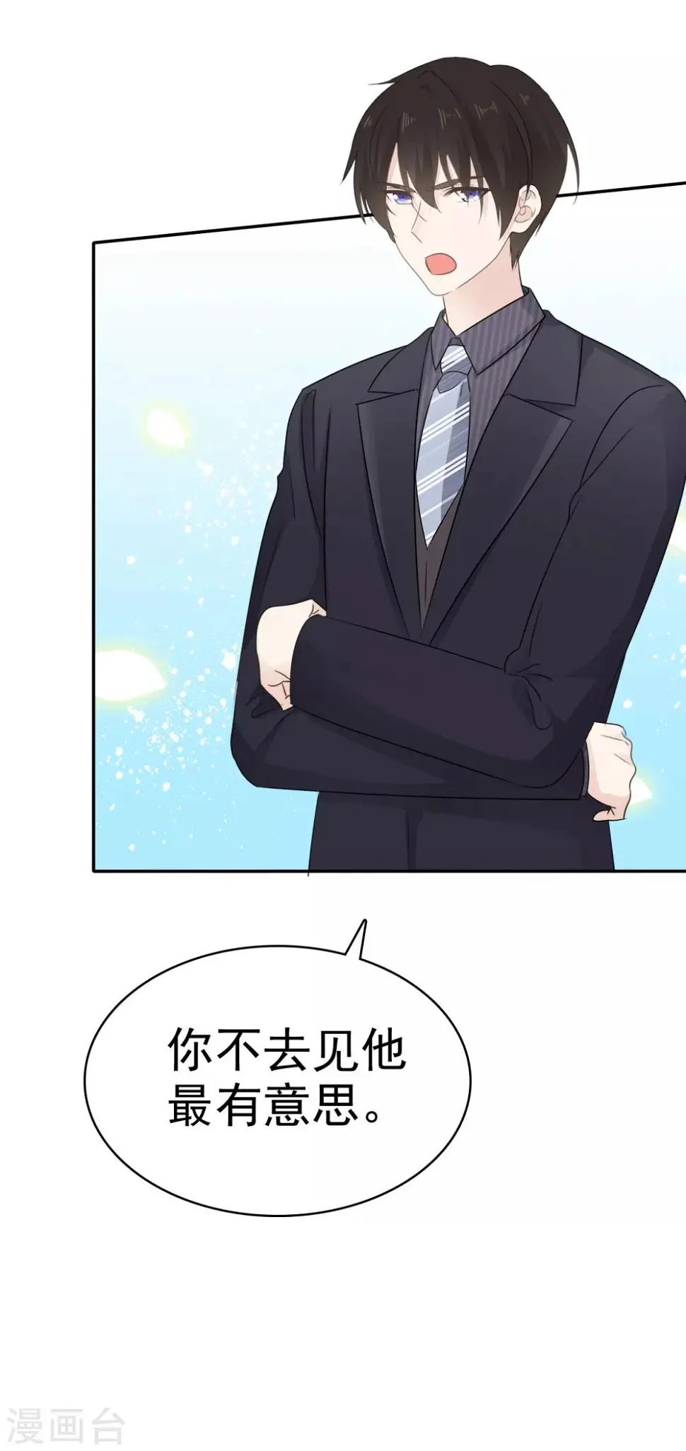 第19话 我不许你去见他 第39页