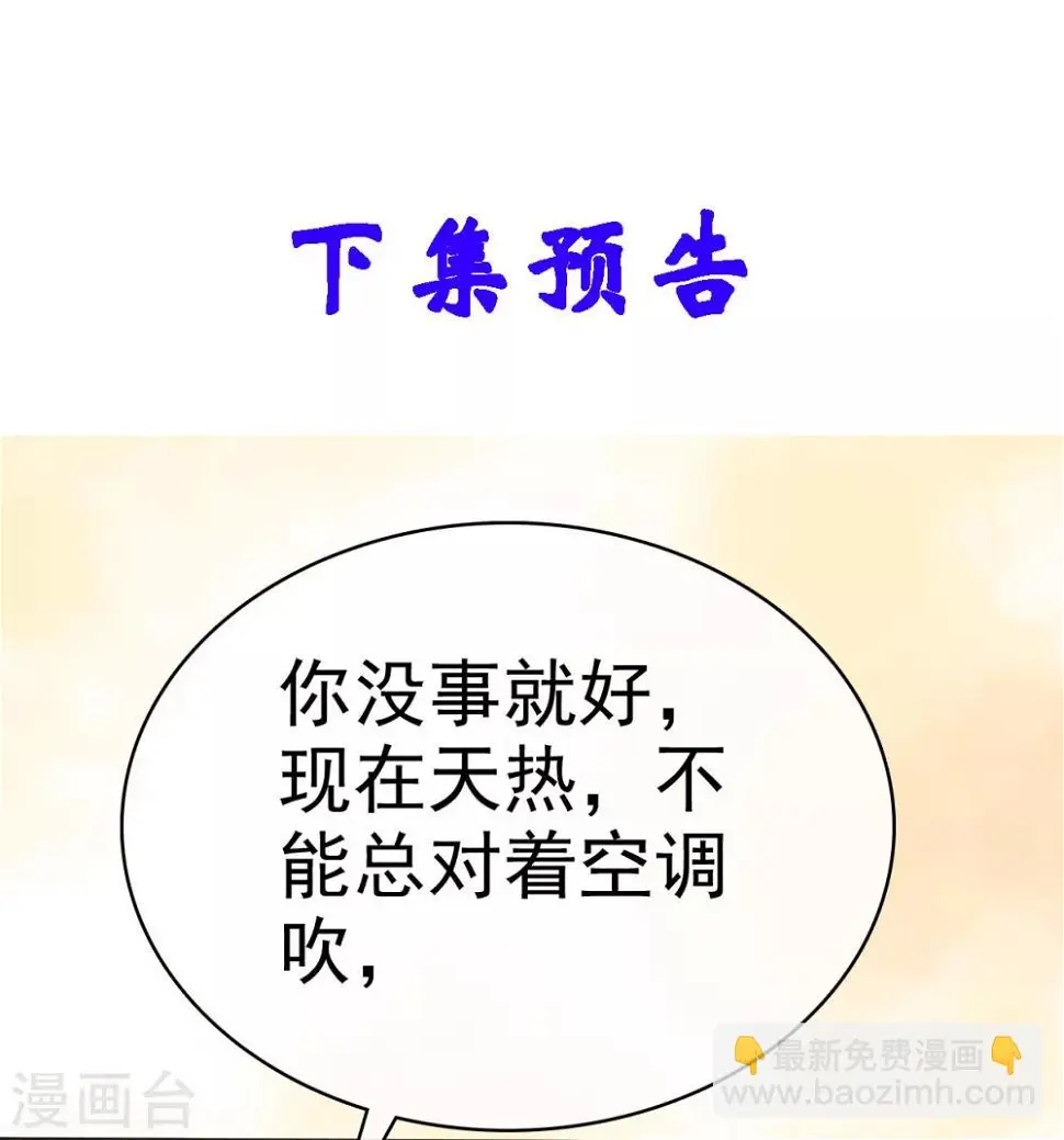 第19话 我不许你去见他 第40页