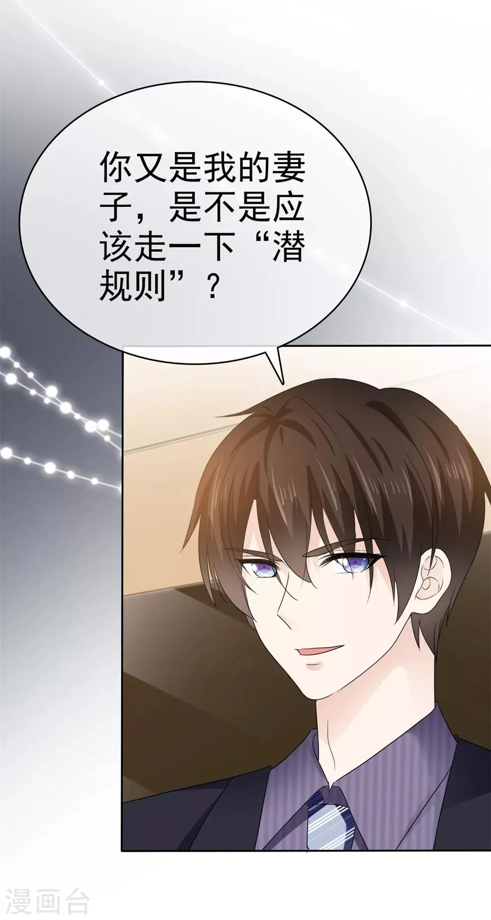 第23话 赔了夫人又折兵 第10页