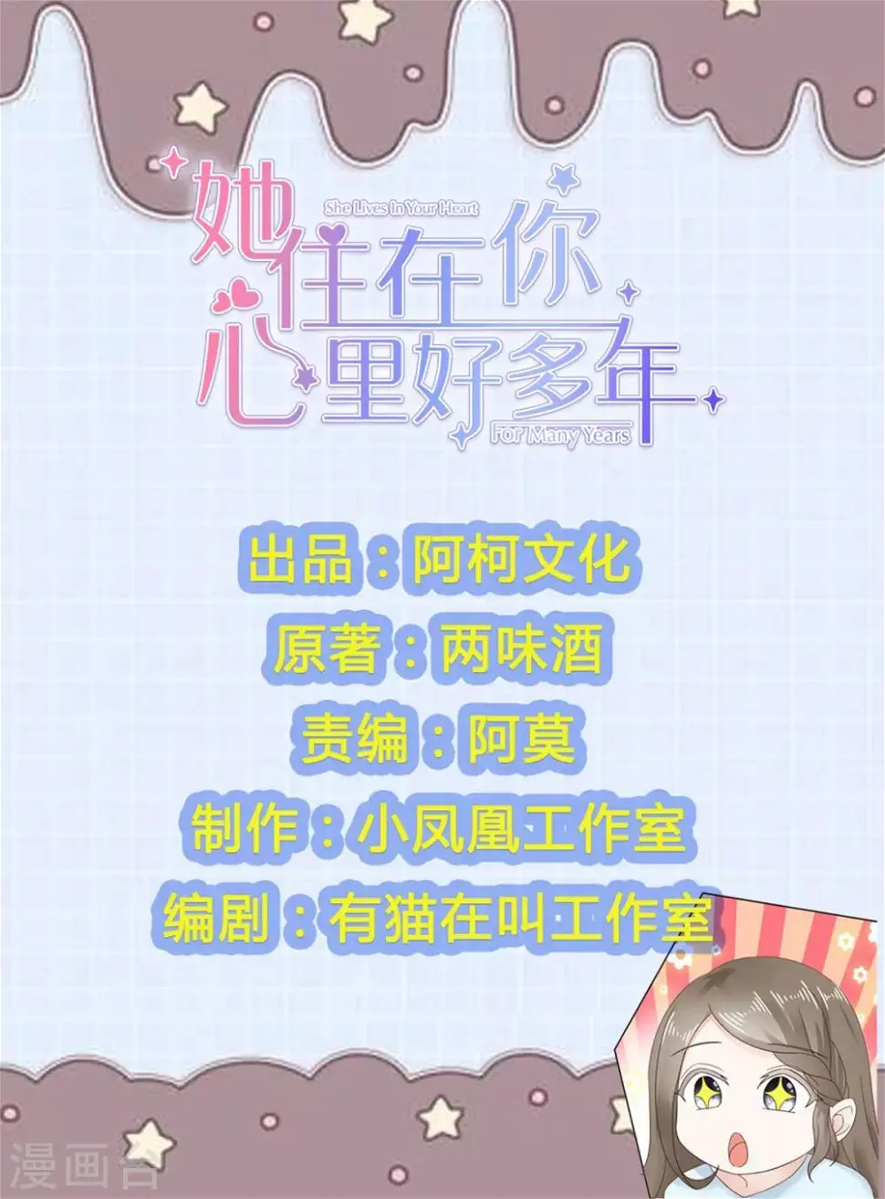 第34话 苏总卑微求原谅 第1页