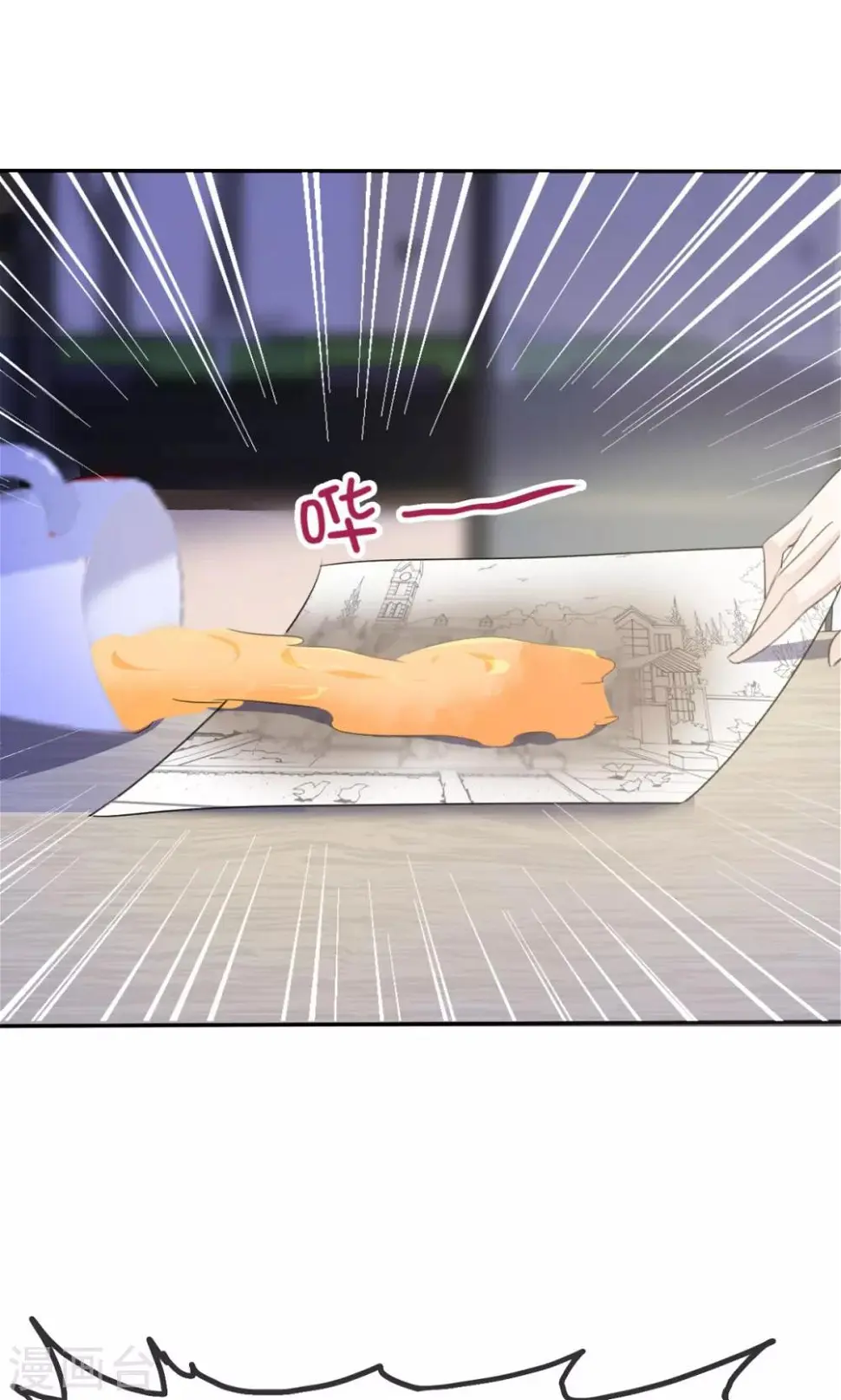 第34话 苏总卑微求原谅 第2页