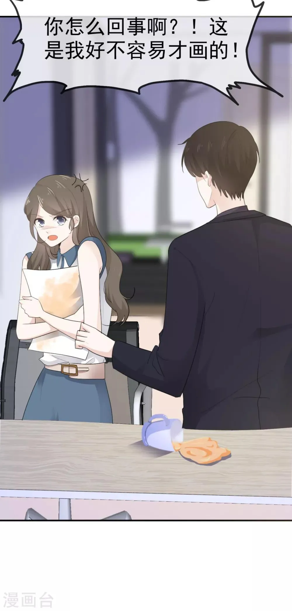第34话 苏总卑微求原谅 第3页