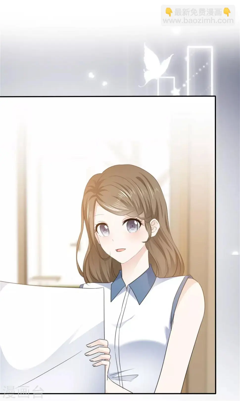 第34话 苏总卑微求原谅 第4页