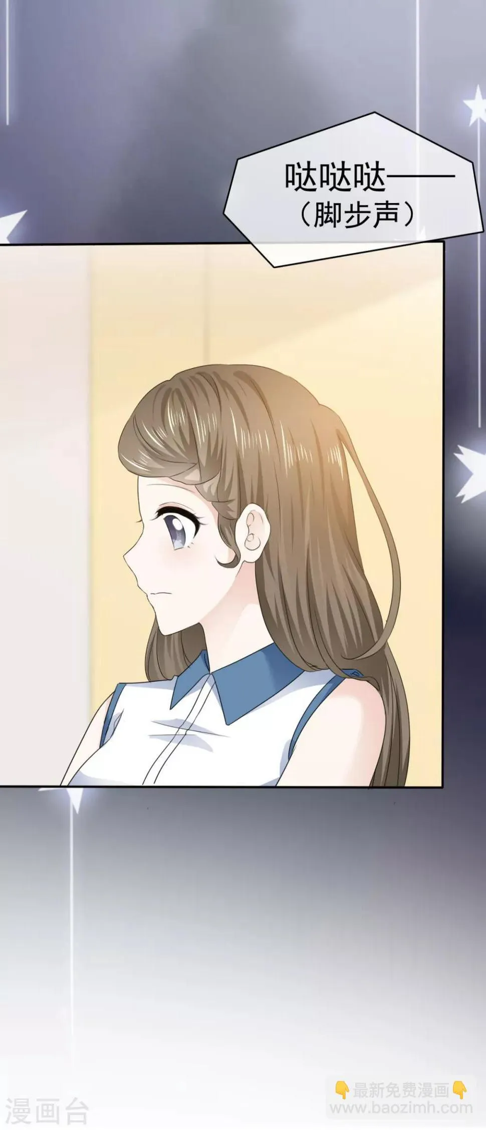 第34话 苏总卑微求原谅 第19页