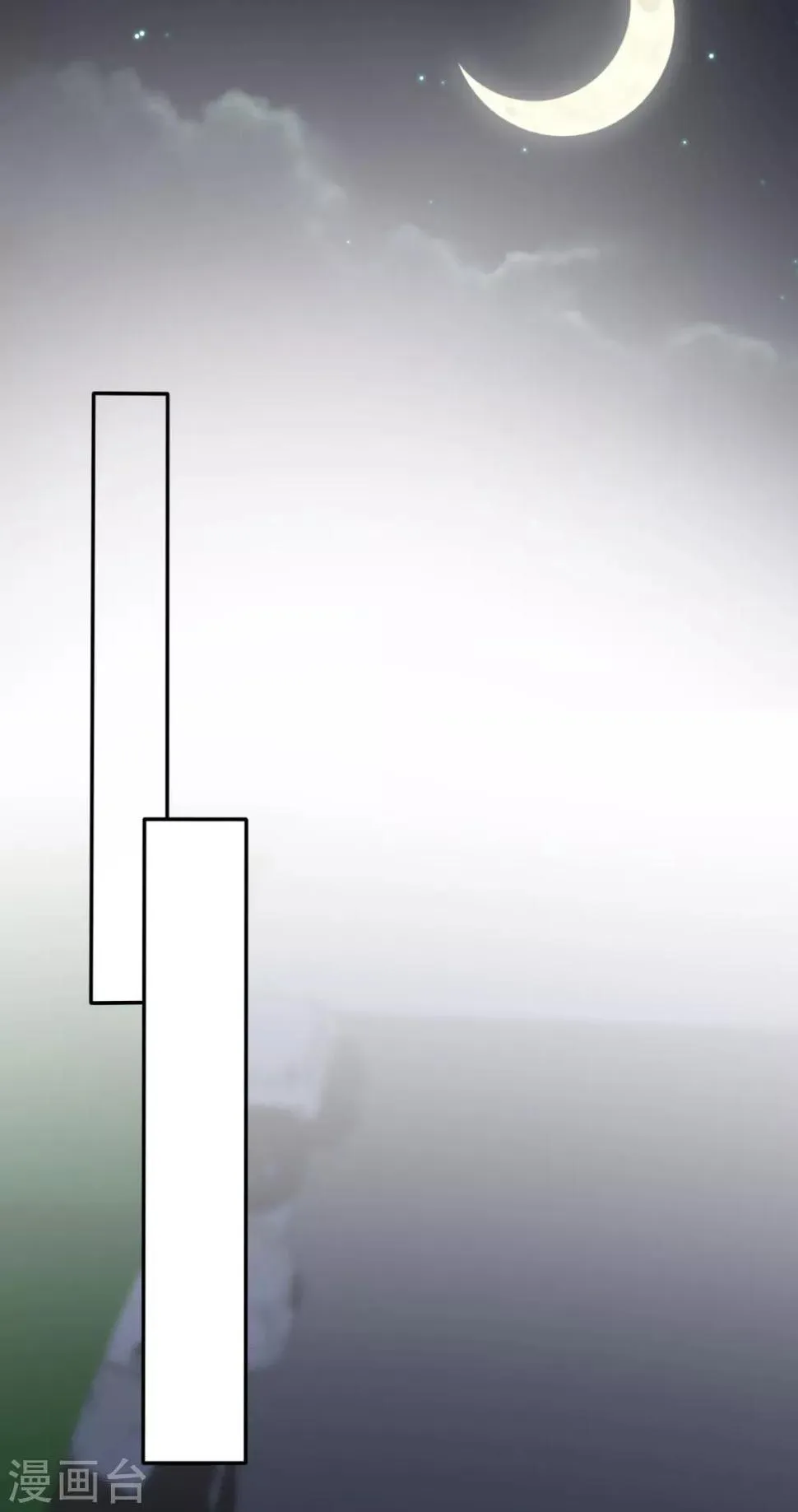 第34话 苏总卑微求原谅 第22页