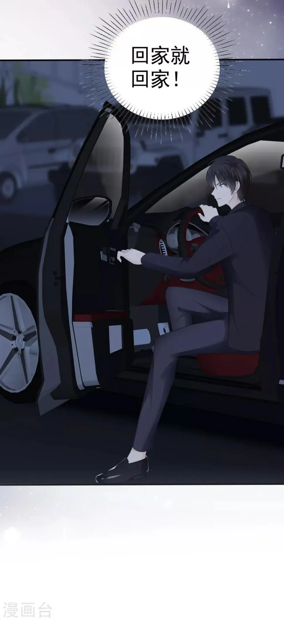 第34话 苏总卑微求原谅 第24页