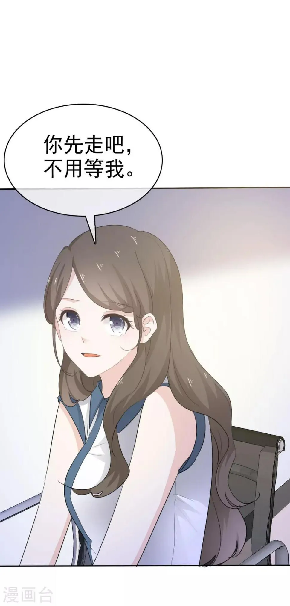 第34话 苏总卑微求原谅 第29页