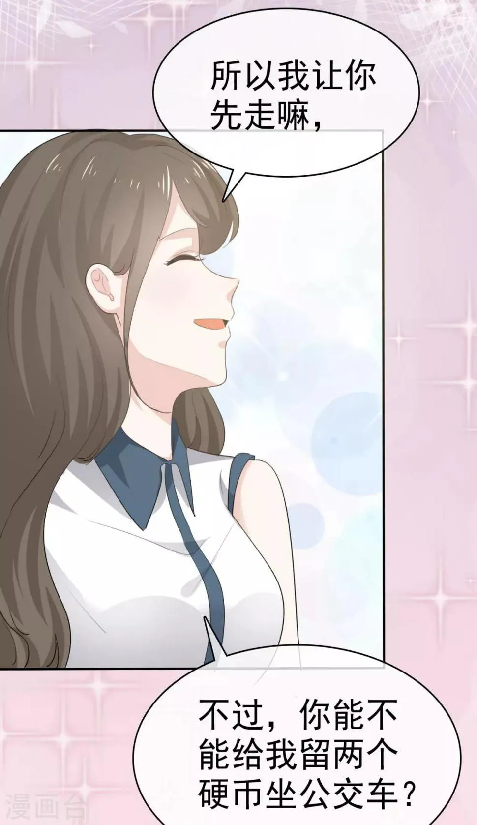 第34话 苏总卑微求原谅 第32页