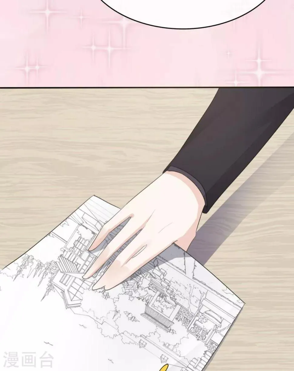 第34话 苏总卑微求原谅 第33页